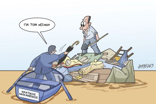 Σκίτσο Γρηγοριάδη-26/9/23